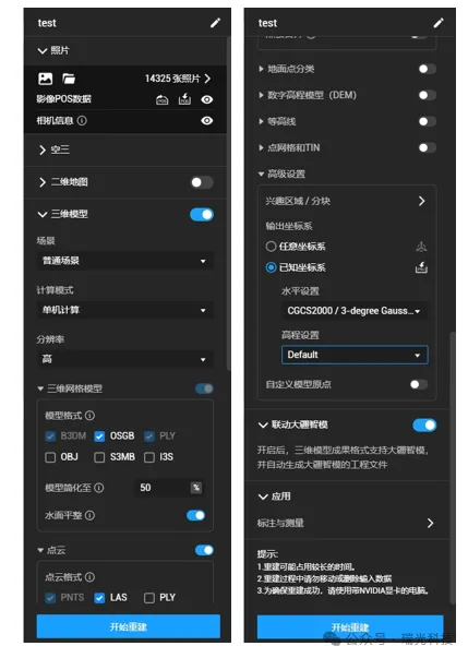 模型重建